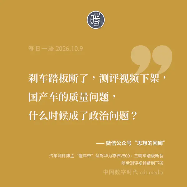 每日一语 10月9日